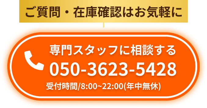 専門スタッフに相談する