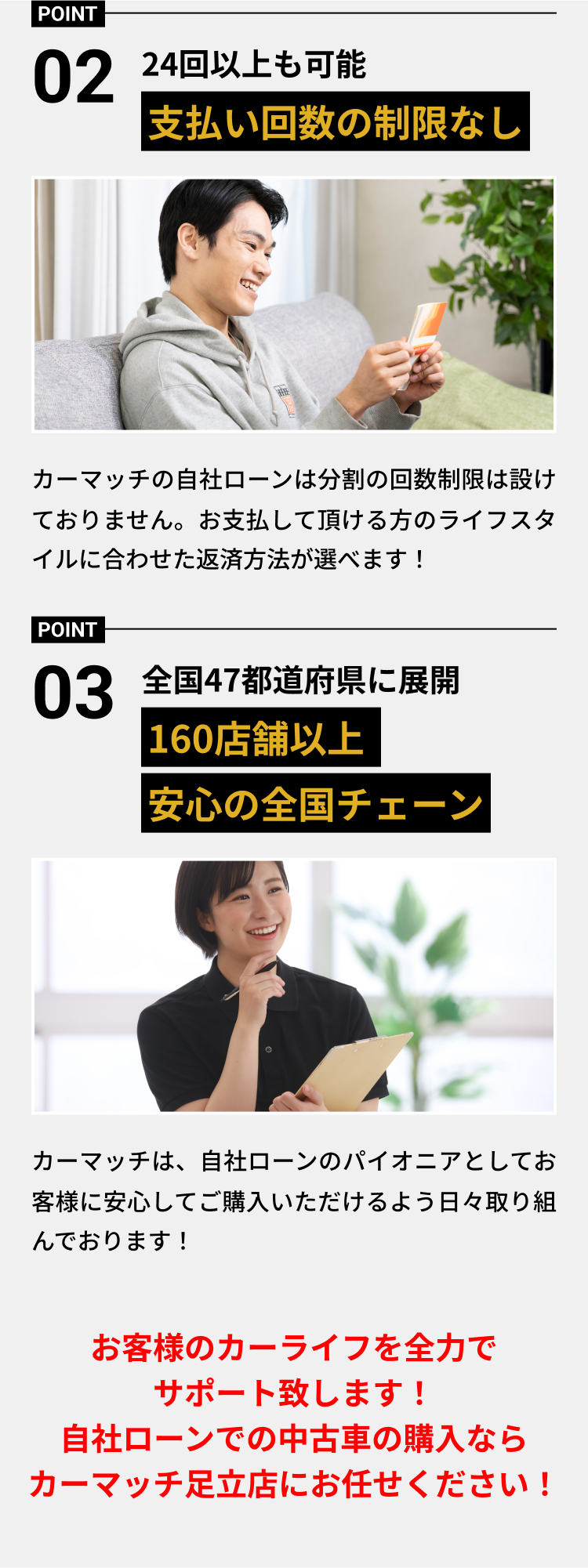 支払回数の制限なし