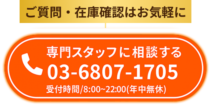 専門スタッフに相談する